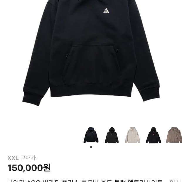 나이키 acg 후티티 판매 xxl