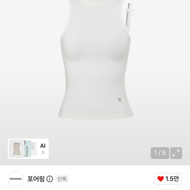 새상품) 포어링 B.tiny 타이니 리본 니트 (화이트)