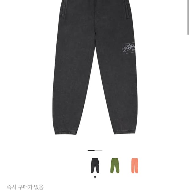 스투시 다이드 팬츠