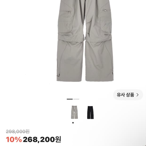 코스트퍼킬로 모듈러 카고 팬츠 판매합니다