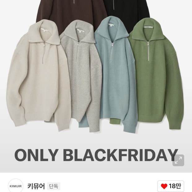 키뮤어 코튼 워셔블 니트 브라운 M판매합니다