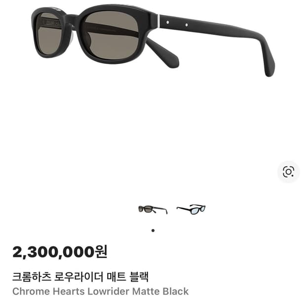 크롬하츠 로우라이더 매트 블랙 52mm