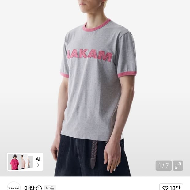 아캄 로고 패치 링거 탑 그레이/핑크