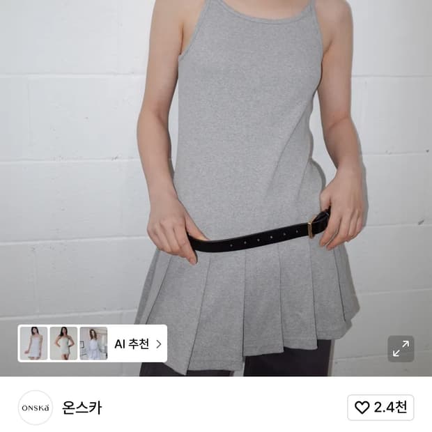 온스카 미니 플리츠 원피스 