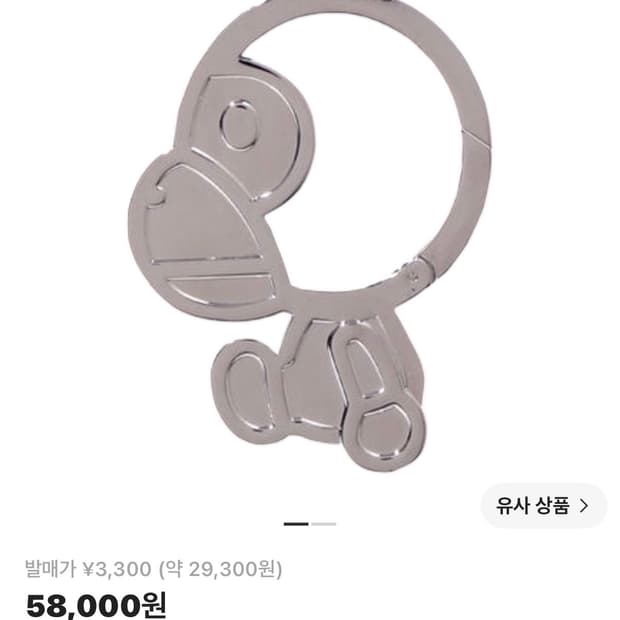 베이프 베이비 마일로 카라비너