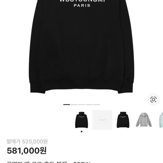 우영미 후드티 25fw 