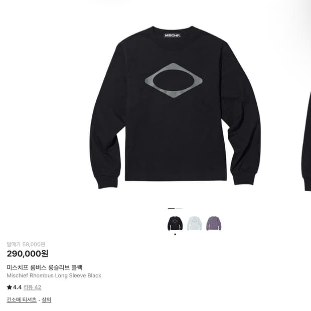미스치프 롬버스 롱슬리브 블랙L