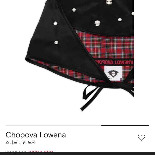 초포바로위나 스터드햇