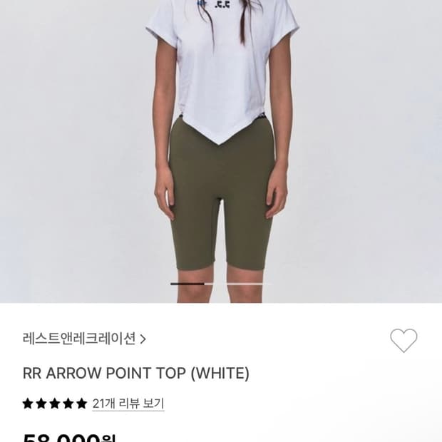 레스트앤레크레이션 티