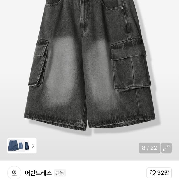 어반드레스 카고 데님 팬츠