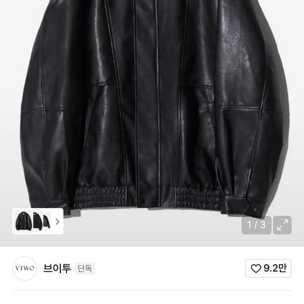 브이투 비건 레더 오버핏 자켓 블랙