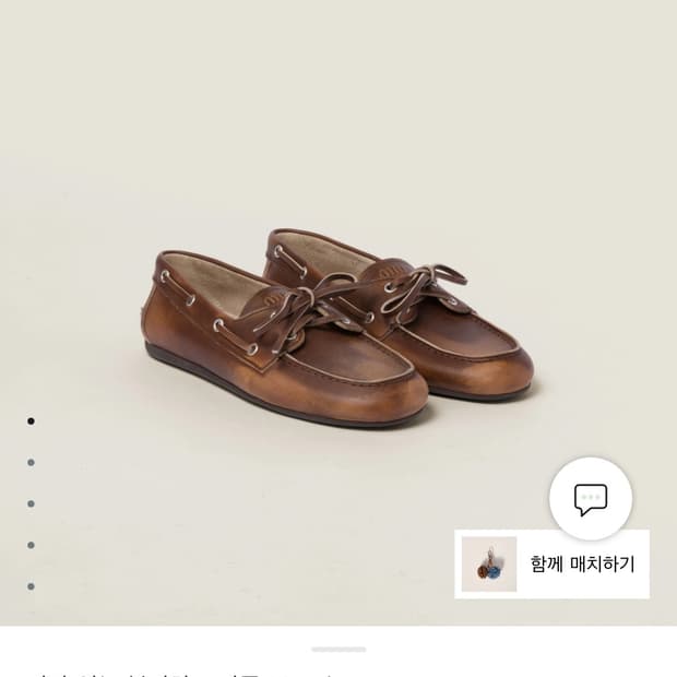 미우미우 가죽 보트 슈즈