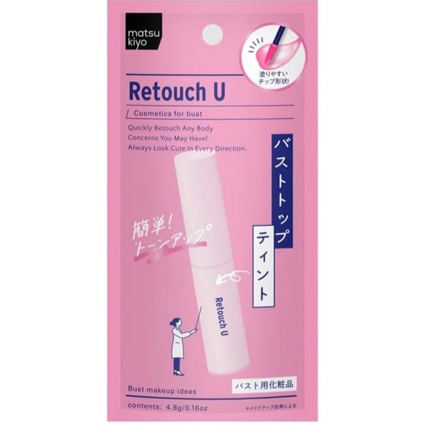 matsukiyo 바스트 톱 톤업 틴트 8ml 새상품