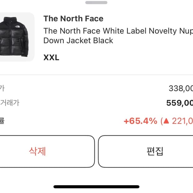 노스페이스 화이트라벨 눕시 블랙(XXL, 2XL)