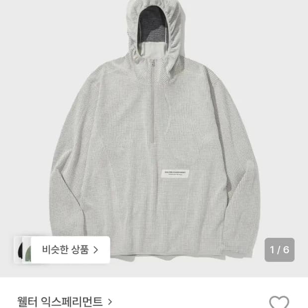 웰터 익스페리먼트 스퀘어 플리스 후드 화이트 xl