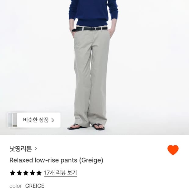 낫띵리튼 로우라이즈팬츠 그레이지 L