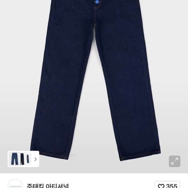 준태킴 아티셔널 멀티컬러 버튼 데님 트라우저