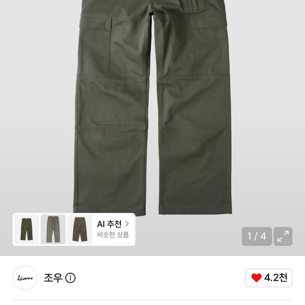 4 패널 카고 포켓 헤링본 트윌 팬츠(카키) (30)