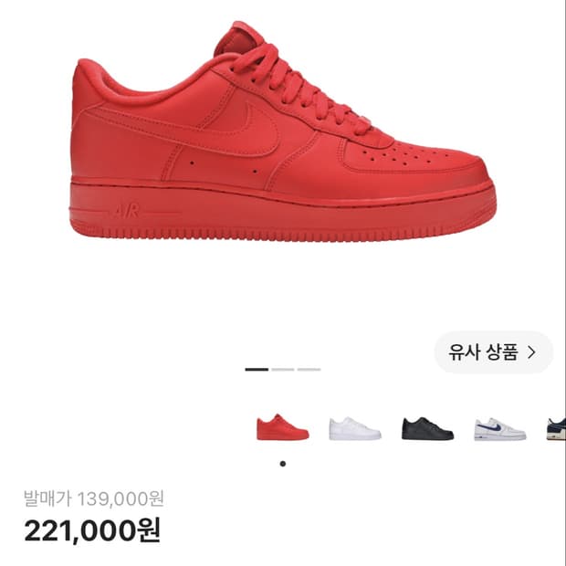에어포스 레드