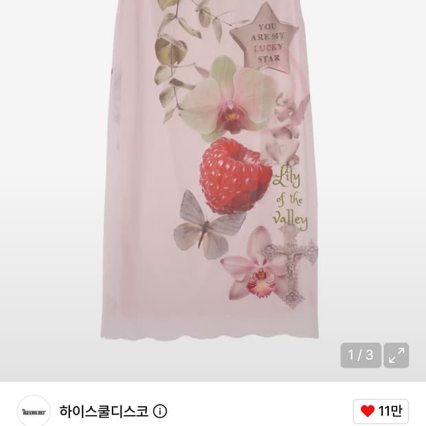 하이스쿨디스코 포그 롱 메쉬 스커트_핑크