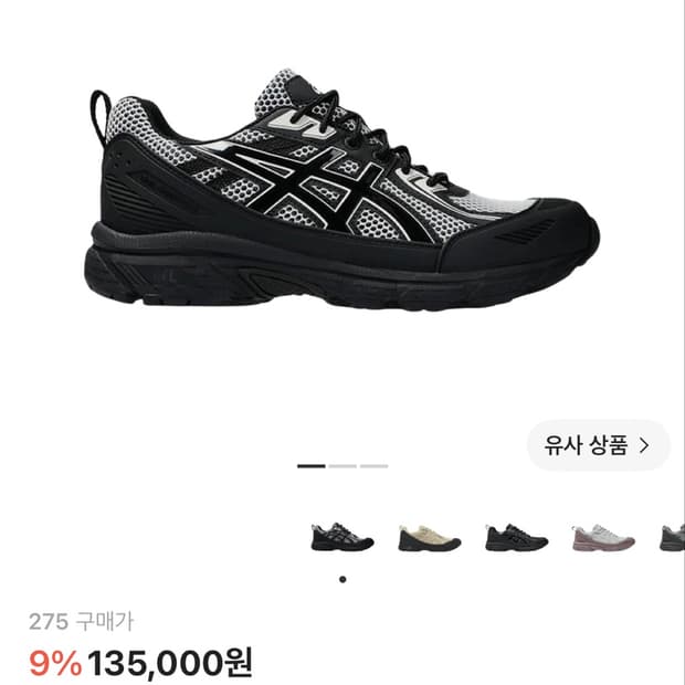 아식스 젤 벤쳐 6 쉴드 블랙 화이트 275