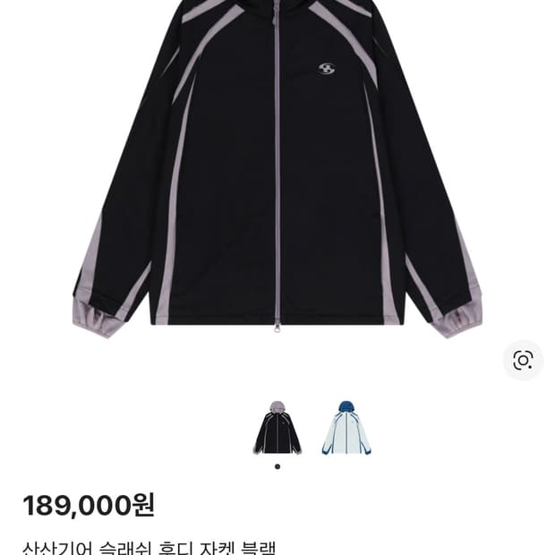 산산기어 슬래쉬 후디 자켓 블랙 2 Size