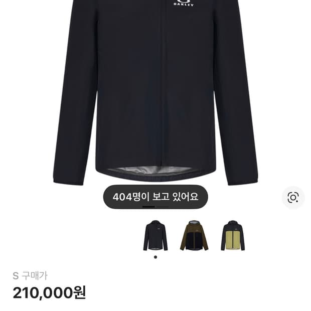 (새상품) 오클리 엘리먼츠 쉘 자켓 2.0 블랙아웃 S 