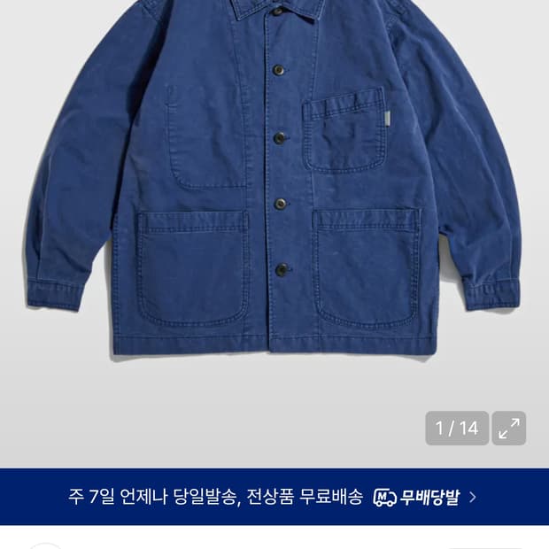에스피오나지 프렌치워크자켓