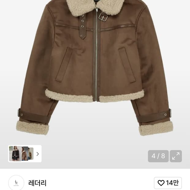 레더리 무스탕 브라운