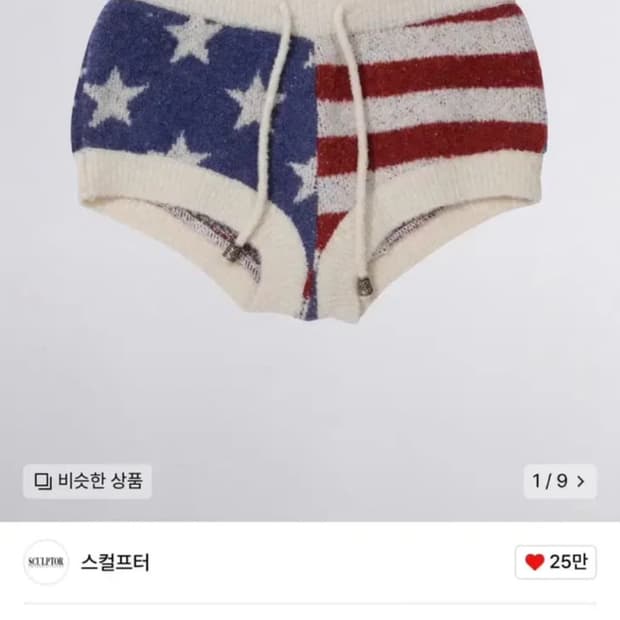 스컬프터 부클 마이크로 숏츠 플래그 성조기 팬츠