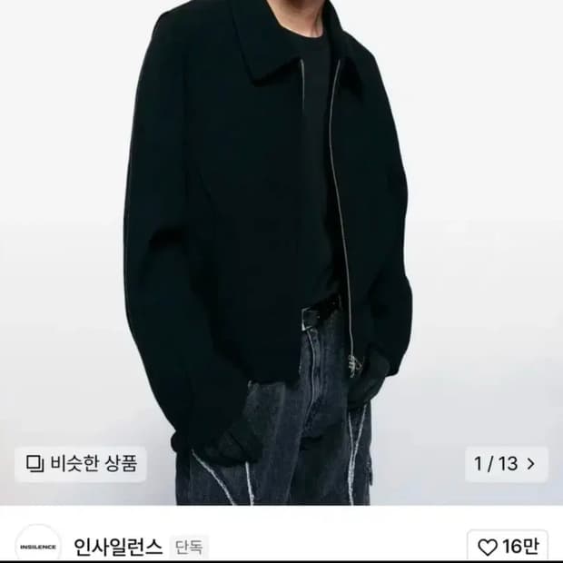 인사일런스 벌룬 크룹 울자켓