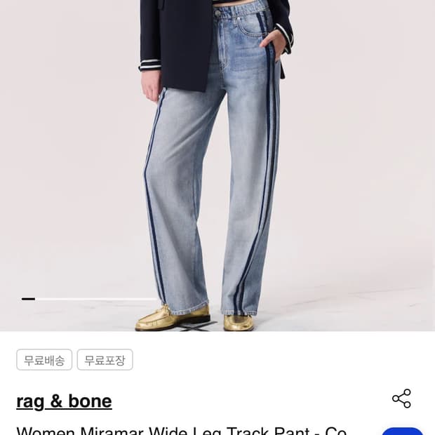 랙앤본 25FW 미라마르 테리 사이드 스트라이프 진 데님 팬츠 S