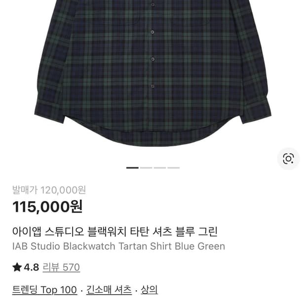 아이앱 스튜디오 블랙워치 타단 셔츠 블루 그린