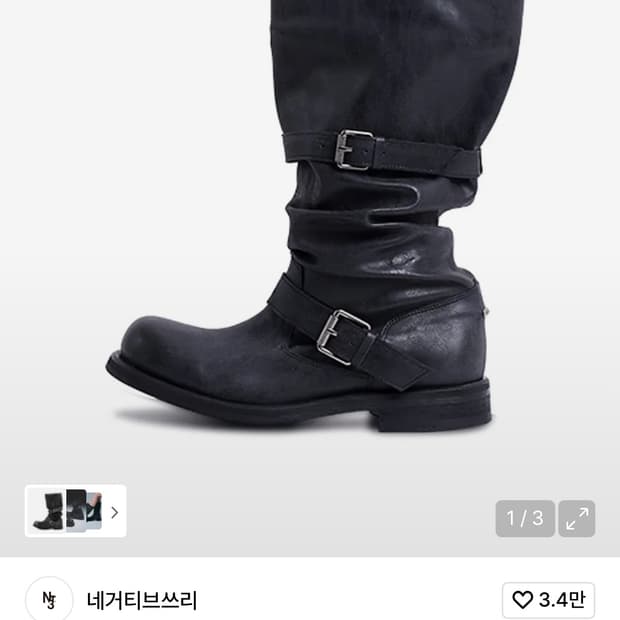 네거티브쓰리 슬라우치 롱부츠 워시드 블랙