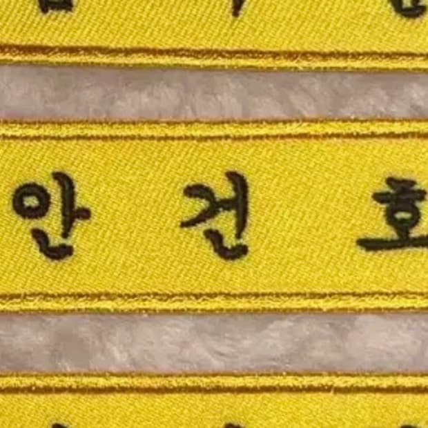 코르티스 안건호 명찰