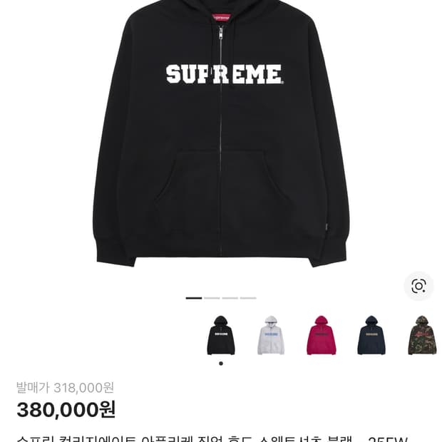 슈프림 컬리지에이트 후드집업 xxl사이즈 판매합니다