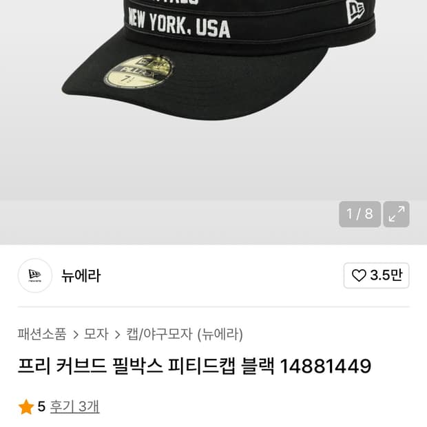 뉴에라 필박스 60.6cm(새상품)