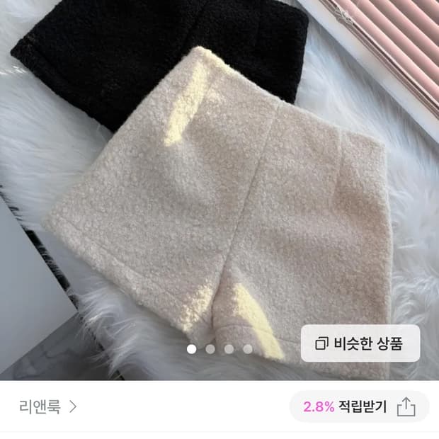 뽀글이 울 모직 숏 반바지 아이보리 M