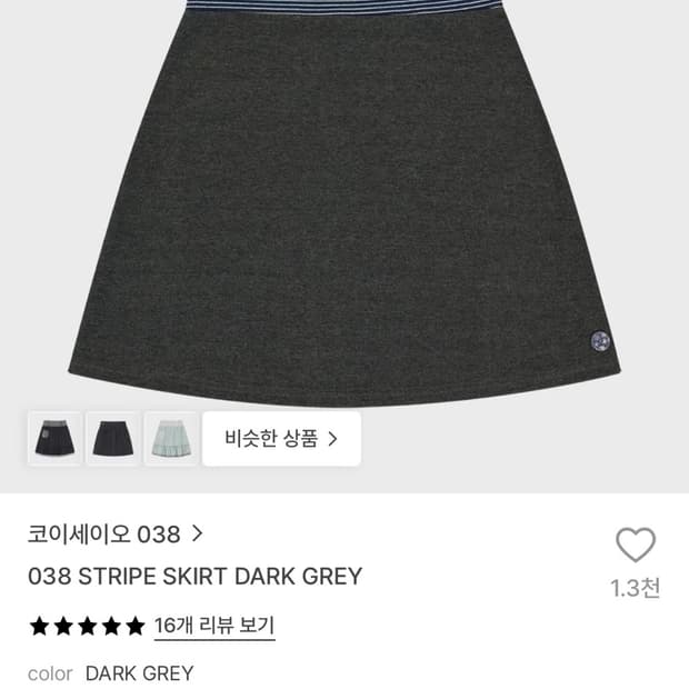 코이세이오 038 STRIPE SKIRT DARK GREY