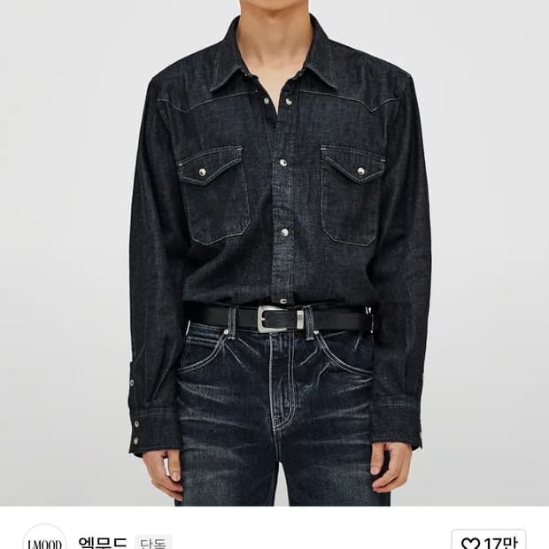 [엘무드] 테리 데님 셔츠 인디고 블루 44사이즈
