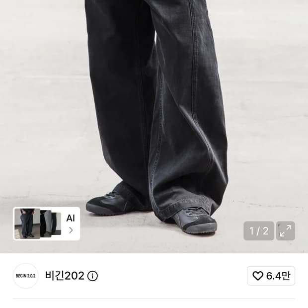 비긴202 루보 트위스트팬츠 블랙