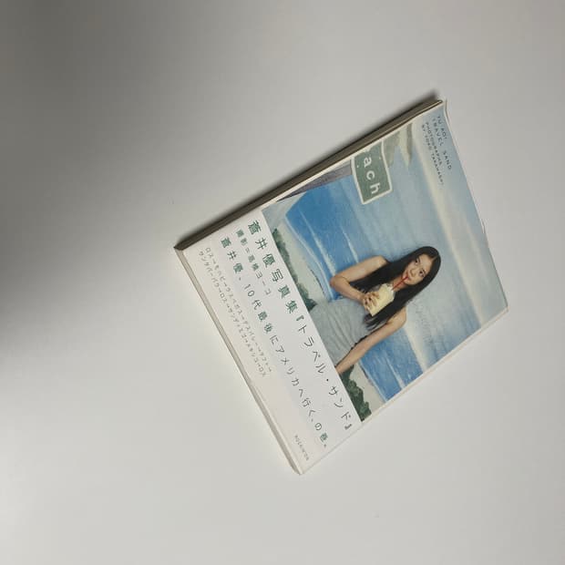 아오이 유우 사진집 트래블 샌드