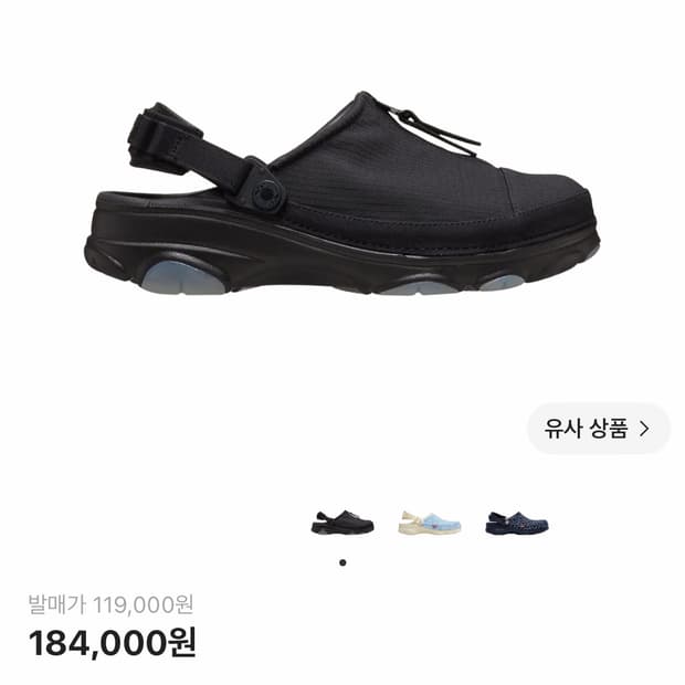 카시나 크록스 270