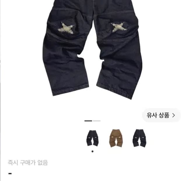 [새상품,2] 아오이로 오오키 페더 데님 팬츠 다크 인디고