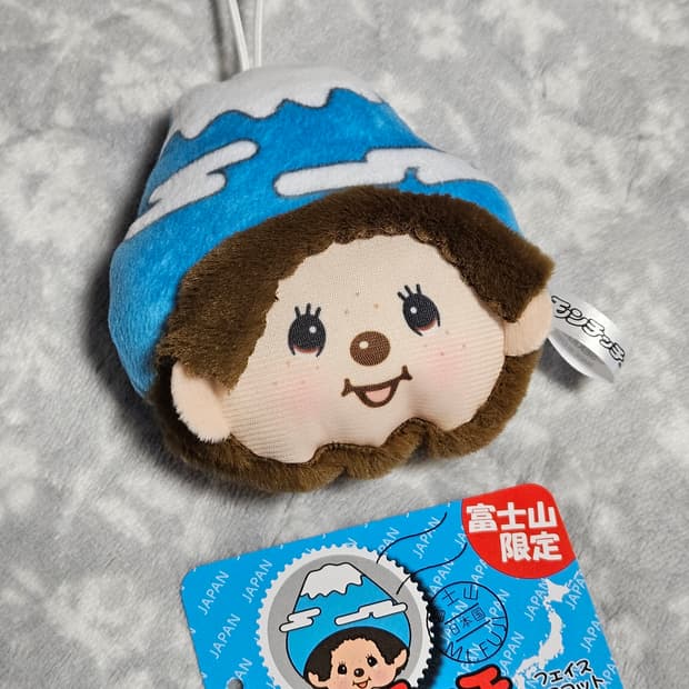 몬치치 지역한정 후지산 키링