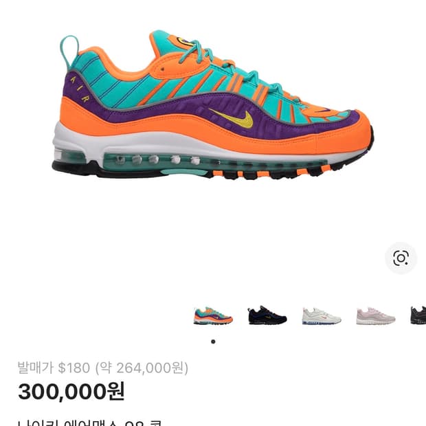 나이키 에어맥스 98 콘 새상품