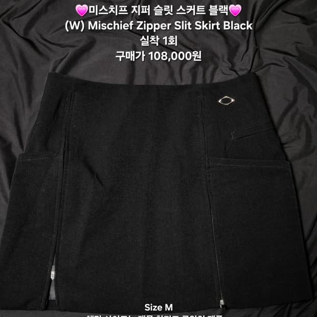 미스치프 지퍼 슬릿 스커트 m Mischief Slit Skirt