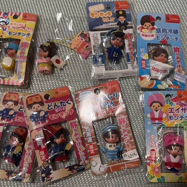 고전 몬치치 키링 예약