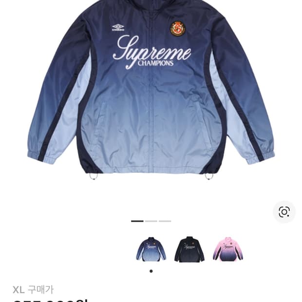 슈프림x엄브로 트랙자켓 xl 네이비