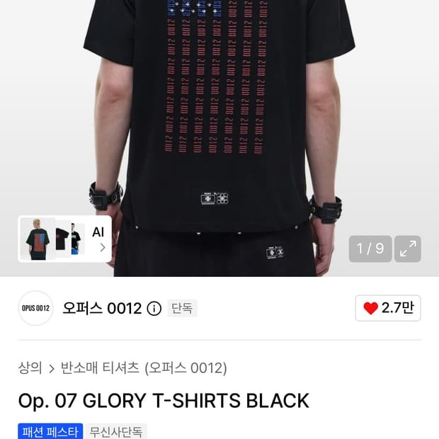 오퍼스 0012 글로리 블랙 반팔 티셔츠 m사이즈
